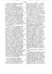 Всережимный регулятор скорости двигателя внутреннего сгорания (патент 1160082)