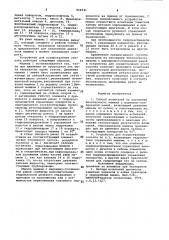 Способ испытаний на пассивную безопасность машины с шарнирно-сочлененной рамой и устройство для его осуществления (патент 924541)