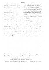 Способ хирургического лечения хориоретинальных дистрофий (патент 1388032)