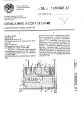 Газораспределительная станция (патент 1760262)