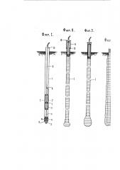 Ведущий наконечник для обсадной трубы, употребляемой при изготовлении бетонных свай в грунте (патент 258)