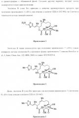 Способы получения, выделения и очистки эпотилона b и рентгеноструктурные кристаллические структуры эпотилона в (патент 2368661)