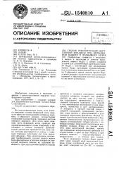 Способ реконструкции вертлужной впадины при врожденном вывихе и подвывихе бедра (патент 1540810)