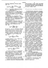 Преобразователь параметров четырехэлементных двухполюсников в напряжение (патент 938199)