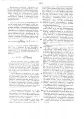 Способ прокатки плит из непрерывнолитых слябов (патент 1329847)
