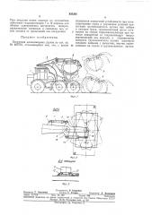 Погрузчик длинномерных грузов (патент 335205)
