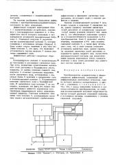 Преобразователь-градиентомер (патент 534683)