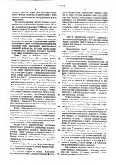 Аварийно-запирающееся втягивающее устройство ремня безопасности транспортного средства (патент 574138)