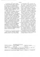 Устройство для цифровой магнитной записи (патент 1509992)