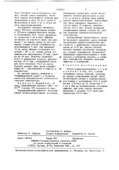 Способ наркопсихотерапии (патент 1393427)