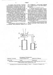 Способ получения пучков метастабильных частиц (патент 1798936)