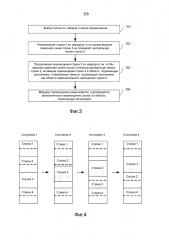 Способ и устройство для выполнения операции перемещения области в таблице (патент 2604419)