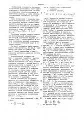 Функциональный интерполятор (патент 1383301)