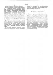 Привод к трехколонной фильтрующей центрифуге (патент 434998)