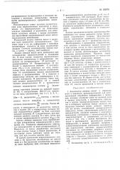 Патент ссср  162976 (патент 162976)
