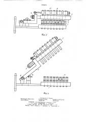 Устройство для натяжения нитей на мотальной машине (патент 1252270)