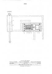 Гидравлический замок (патент 267283)