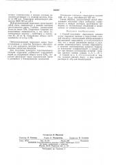 Способ получения гидролизата казеина (патент 462847)