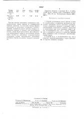 Способ регенерации окиси магния и серы (патент 330227)