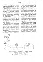 Вьюрок для волокнистой ленты (патент 1201366)