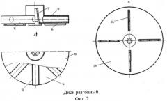 Устройство для однократного разрушения семян масличных культур (патент 2527286)