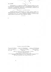 Способ получения пьезокерамики (патент 143378)