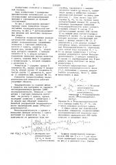 Генератор псевдослучайных последовательностей импульсов (патент 1210209)