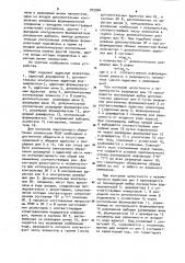 Репрограммируемое постоянное запоминающее устройство (патент 903984)