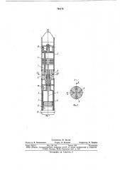Устройство для электротермическогобурения скважин bo льду (патент 794178)
