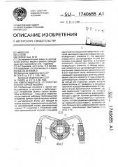 Виброзащитное устройство ручной горной машины (патент 1740655)