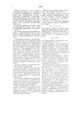 Способ управления асинхронными двигателями (патент 59736)