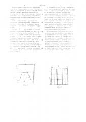 Бетонный массив для гидротехнических сооружений (патент 1177408)