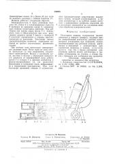 Полотерная машина (патент 594959)