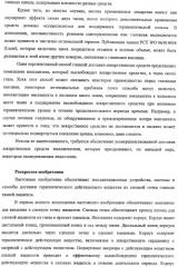 Способы доставки лекарственных средств, структуры и композиции для носослезной системы (патент 2413480)