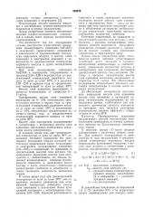 Способ эксплуатации электролизеровдля получения алюминия (патент 852975)