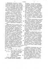 Способ разработки месторождений полезных ископаемых (патент 1453000)