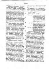 Устройство для автоматического управления стреловидным исполнительным органом горного комбайна (патент 1040143)