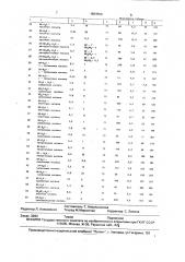 Раствор для травления кварца (патент 1694500)