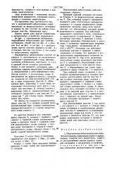 Индукционная вибросушилка для сыпучих материалов (патент 981786)