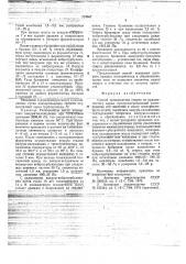 Способ производства спирта из крахмалистого сырья (патент 724567)