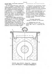 Расширитель для индукционных аппаратов (патент 951425)