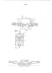 Устройство для соединения круглозвенныхцепей (патент 430249)