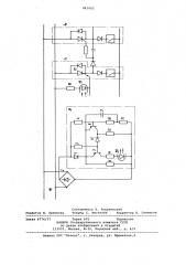 Устройство для запуска распределителятелемеханической системы (патент 841003)