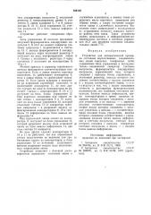 Устройство для автоматической проверкисостояния неуплотненных соединительныхлиний городских телефонных сетей (патент 828128)