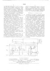 Устройство защиты и контроля уровня тока источника питания (патент 491940)