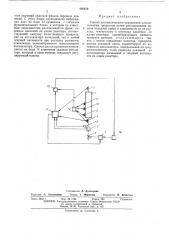 Способ автоматического управления каталитическим процессом (патент 480439)