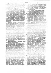 Асинхронный вентильный каскад (патент 1100704)