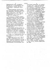 Реагент для обработки инвертных эмульсионных буровых растворов (патент 1126589)