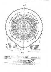 Вибрационная мельница (патент 867420)