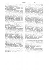 Автоматическое центробежное сцепление транспортного средства (патент 1204838)
